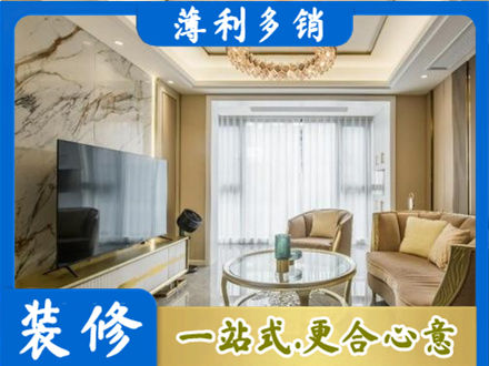 怀化装修公司49.jpg