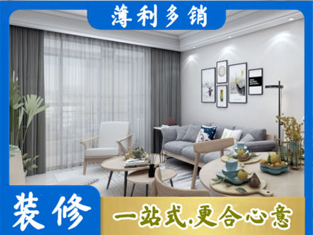 怀化专业装修店