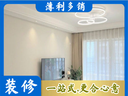 怀化正规装修客厅