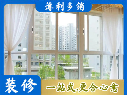 怀化正规阳台封窗装修
