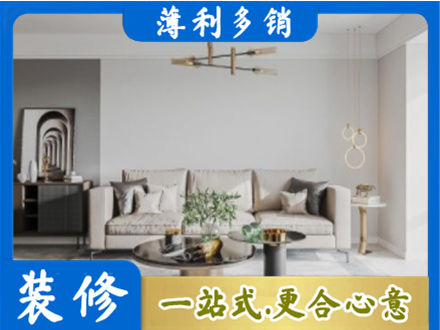怀化装修公司2.jpg